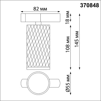 Светильник 6 см, NovoTech PORT 370848, белый