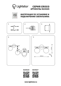 Бра 21*39 см, 2*E14*12W, Латунь Lightstar Croco 815523