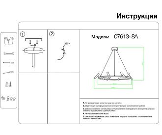 Люстра 80*120 см, LED 24W, 4000K Верония черный Kink Light 07613-8A,19