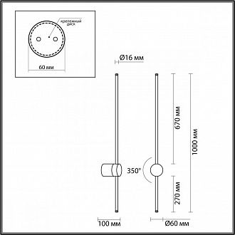 Бра 100 см, 18W, 3000K, Odeon Light Fillini 4335/18WL, черный