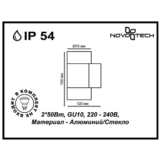 Уличный настенный светильник Novotech Landscape 370407 коричневый