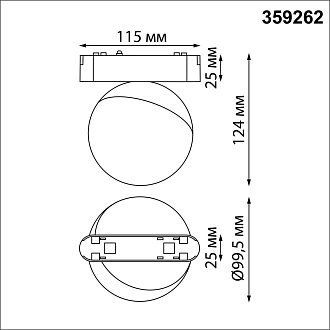 Трековый светильник для низковольтного шинопровода 11,5*10* см, LED 10W*3000 К, Novotech Shino Smal, черный, 359262