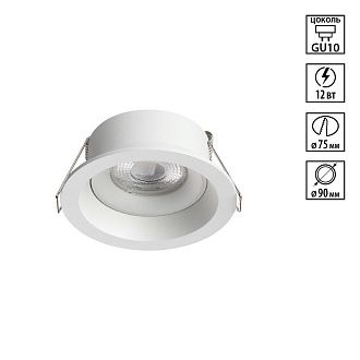 Светильник 9 см, Novotech 371054, белый