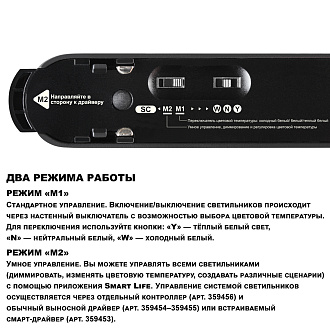 Трековый светильник 3 см, 6W, 3000-6000K, Novotech Easy Shino 359468, черный