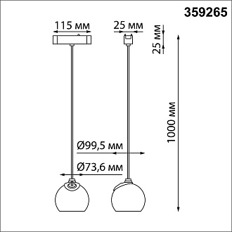 Трековый светильник для низковольтного шинопровода 11,5*10* см, LED 12W*3000 К, Novotech Shino Smal, белый, 359265