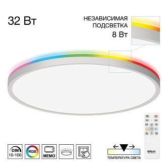 Светильник 40 см, 40W, 3000-5500K, Citilux NORMA CL749400 LED RGB, белый
