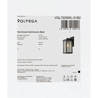 Уличное бра 18*12*-30 см, 1*E27*40W Voltega  VGL7220WL-01B2, Черный