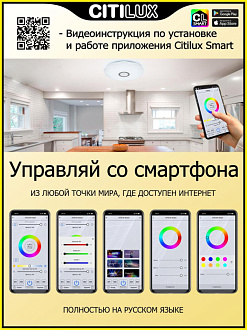 Светильник 67 см, 100W, 3000-5500К с Алисой, Citilux Диамант Смарт CL713A100G Хром, с пультом