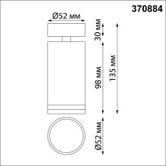 Светильник 5 см, Novotech Ular 370884, белый