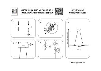 Люстра подвесная 29*86*9 см, 29W 3000K Lightstar Varese 731313 золото