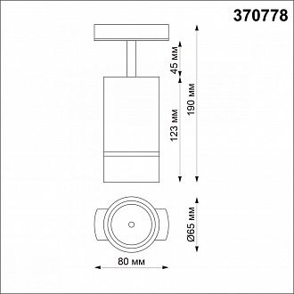 Трековый светодиодный светильник Novotech PORT NT21 000 ELINA 370778