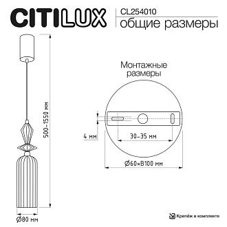Светильник 8 см, Citilux FERNET CL254010, латунь