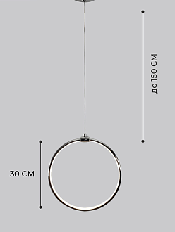 Светильник подвесной SPF-8661  CHROME/ХРОМ D300/H1500/1/LED/12W 22-08 HOOP1