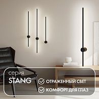 Бра 80 см, 7W, 3000K Denkirs Stang DK5012-BK черный