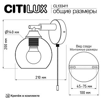 Бра 21*14*-20 см, 1*E27*75W, Citilux Tika CL133411, Чёрный