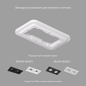 База встраиваемая 20,6*12,4*1,7 см, Denkirs SCB DK3022/72-SCB белый