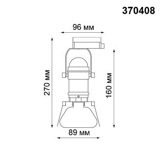 Трековый светильник Novotech Ufo 370408, черный, 27x9.6x9.6см, GU10, 50W