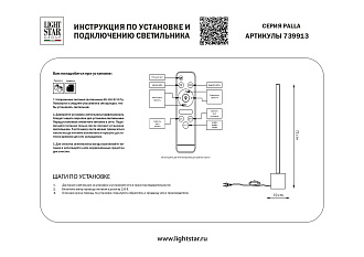 Настольная лампа 10*10 см, 3000-6000K Lightstar Palla 739913 Золото