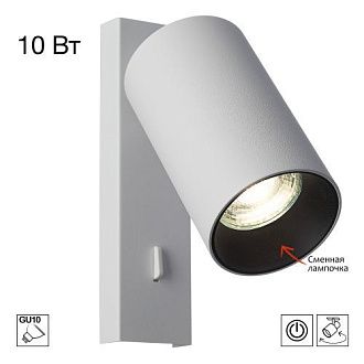Светильник 15 см, Citilux AXEL CL512510, белый