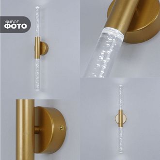 Светильник настенный SPF-4767 ЗОЛОТО  D100/H30*460/2/LED/6W 4000K COMETA2 24-12
