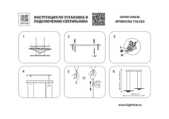 Люстра подвесная 29*116*9 см, 35W 3000K Lightstar Varese 731323 золото