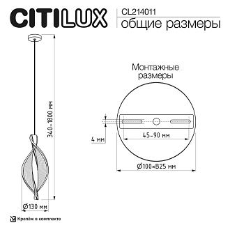 Светильник 13 см, 5W, 4000K, Citilux VIND CL214011, бронза