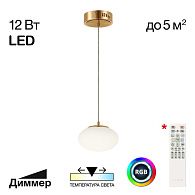 Светильник 16 см, 12W, 3000-5500K, Citilux ATMAN SMART CL226B013 LED, бронза