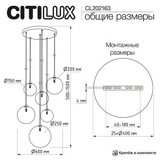 Светильник 60 см, Citilux ORTON CL202163, черный