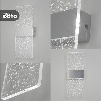 Светильник настенный DZN-11244 СЕРЕБРО/АЛЮМИНИЙ  D270*100/H60/1/LED/10W/4000К BRICK 25-03 VST