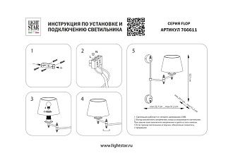 Бра Flop Lightstar 766611 Латунь
