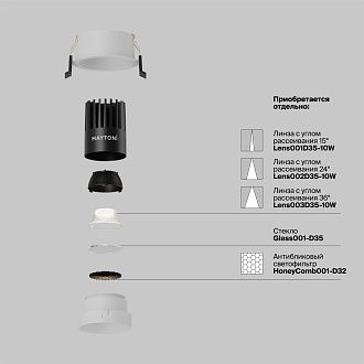 Встраиваемый светильник DL115-10W-4K-W **-8,2 см, *LED*10W, 4000K, Maytoni technical Dip DL115-10W-4K-W, Белый, вр 6 см