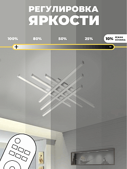 Светильник А09/600 WHITE/БЕЛЫЙ (1С2033) D600/H110/6/LED/112W 2.4G PICK SPF24-03 (1 из 2шт)