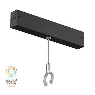 Фиксатор трекового светильника SMART RAY Denkirs DK8064-BK, черный