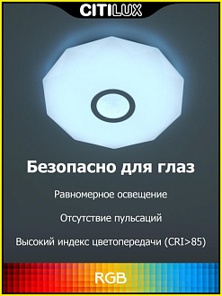 Светильник 40 см, 35W, 3000-5500K Citilux CL713A30G Диамант Хром Смарт RGB