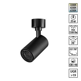 Накладной спот с переключателем цв. температуры 19 см, 20W, 3000-6000K, Novotech Over Selene 359929, черный