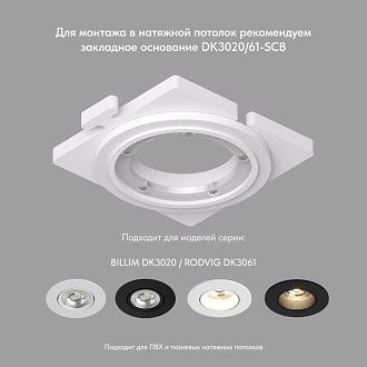 Светильник встраиваемый 9*9*2,5 см, вр 7,5 см, 1*GU5.3*10W, Denkirs Billum DK3020-BK, черный