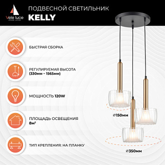 Подвесной светильник  35*157 см, 3*E14 черный, золото Vele Luce Kelly VL5454P03