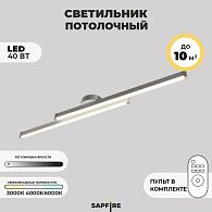 Светильник потолочный SPF-9331 WHITE/БЕЛЫЙ  D800/H110/2/LED/40W БЕЗ ПДУ PICK 24-03 (1 из10шт) 24-12