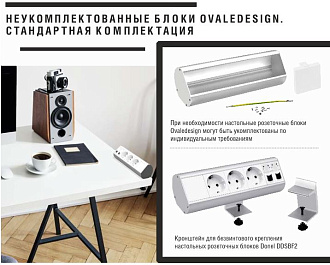Donel Настольный розеточный блок Ovaledesign 20 мод. (10 мод. 45х45), DDSB20O