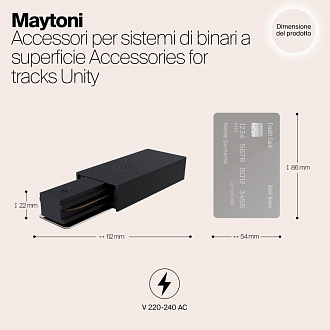 Подвод питания Maytoni Track TRA001B-11B, черный
