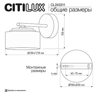 Светильник 15 см, Citilux ESPACE CL243311, черный
