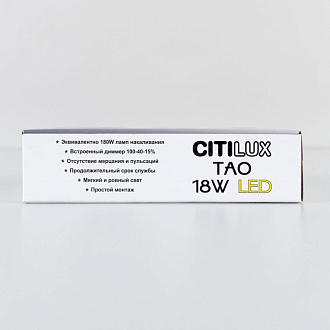 Светильник 16 см, 18W, 4000K Citilux Тао CL712X182N Черный 1620lm