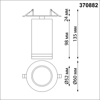 Светильник 6 см, Novotech Ular 370882, матовое золото, вр 5,5 см