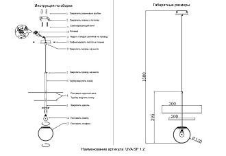 Светильник 30 см, Crystal Lux UVA SP1.2 BRASS, латунь