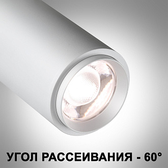 Трековый светильник для низковольтного шинопровода с переключателем цветовой температуры и мощности 12,5*5,3* см, LED 5W-9W-13W*3000-4000-6000 К, Novotech Shino Flum, белый, 359206