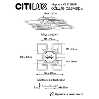 Люстра потолочная Citilux Марсель Смарт CL232A180E, 95W LED, 3000-5500K, белый