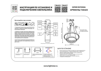 Каскадная люстра 60*120 см, LED, 165W, белый (регулируемый) Lightstar Rotonda 736422, золотой