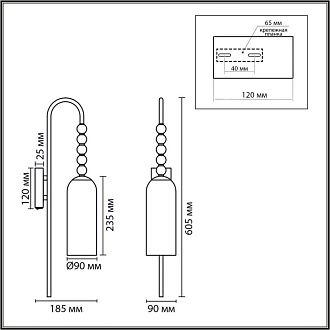 Бра *9*60,5-60,5 см, 1*E14*40W, Lumion Tracy LUM8271/1W, хром; цветной