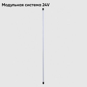 Модульный светодиодный светильник 120 см, 20W, 4000K, Crystal Lux CLT 0.32 001 20W BL, черный
