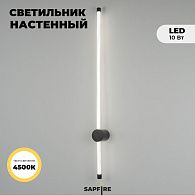 Светильник настенный ElegantLight DZN-11161 ЧЕРНЫЙ D850/H60/1/LED/10W/4000K CELERY 23-12